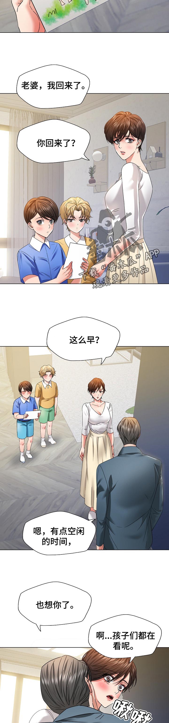 第97章：一家人4