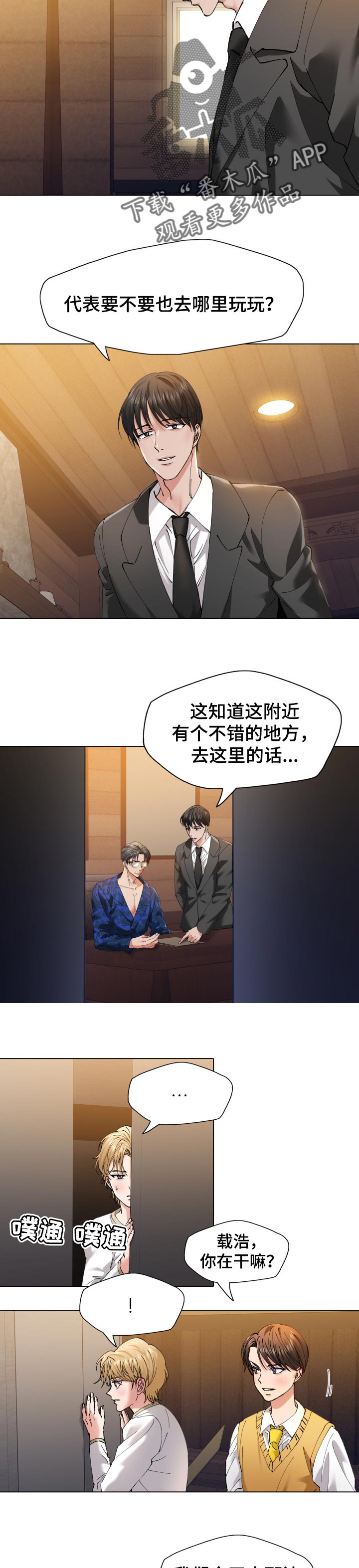 第105章：胆小鬼1