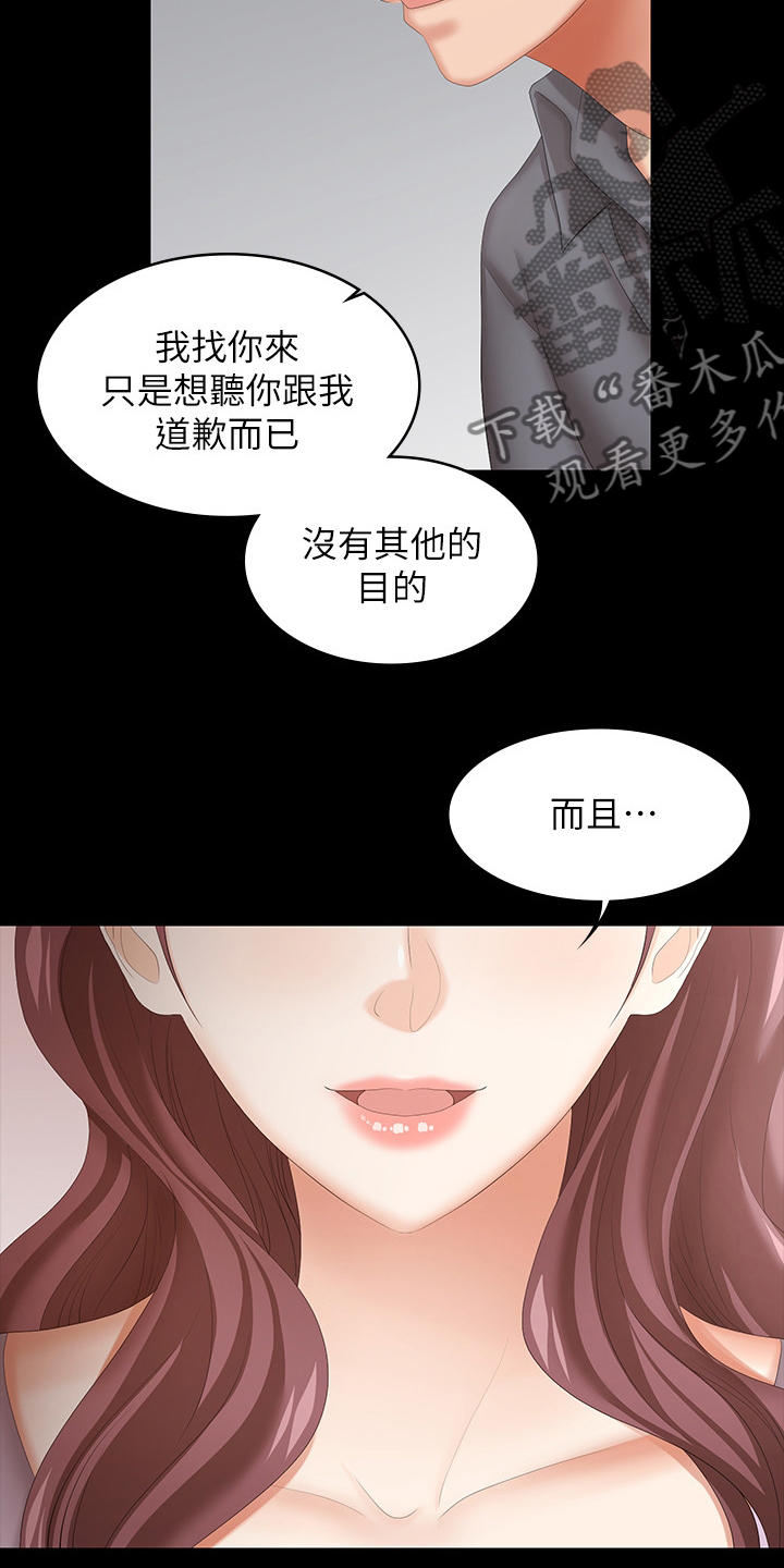 第80章：道歉0