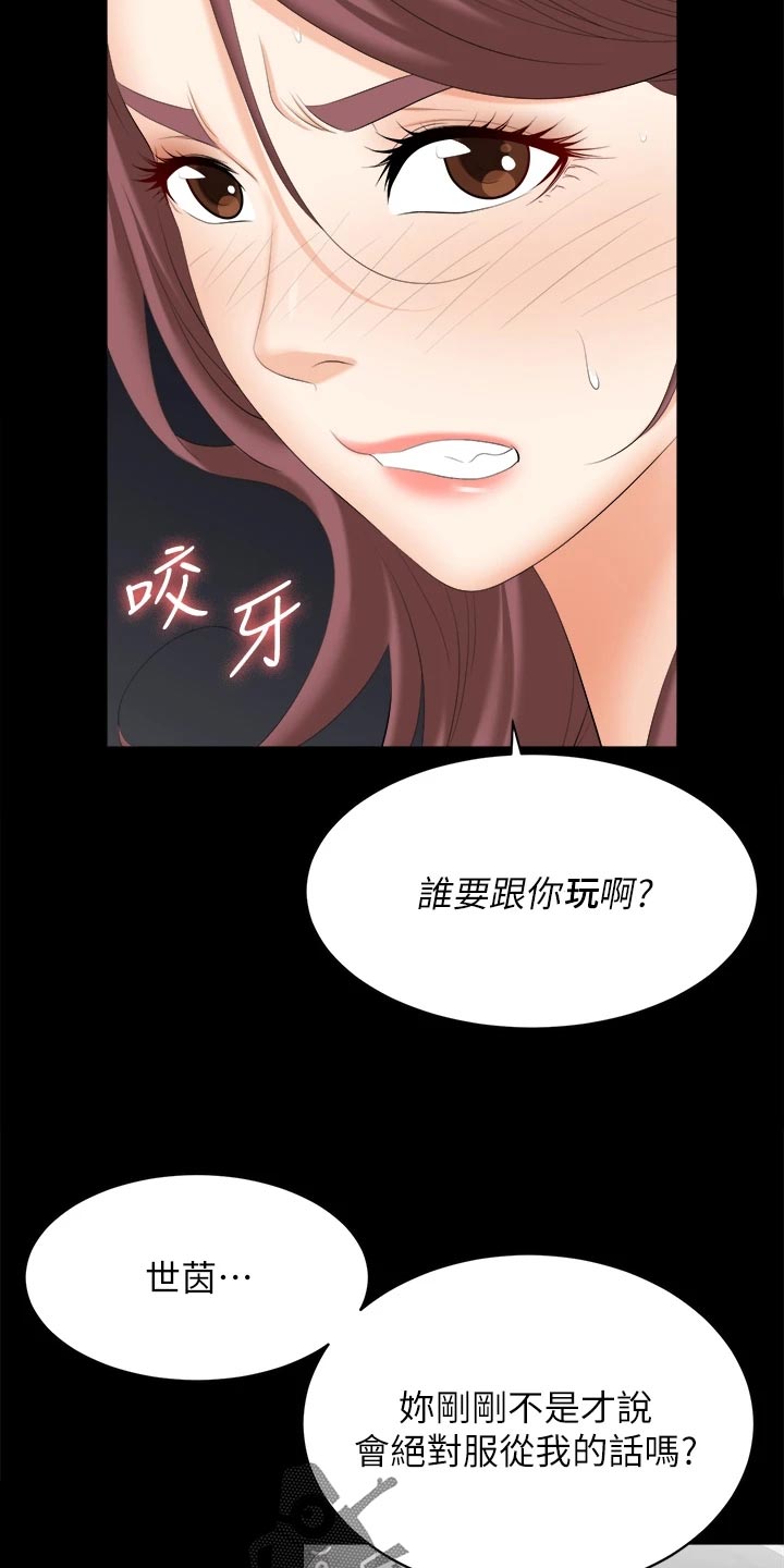 第143章：难过2