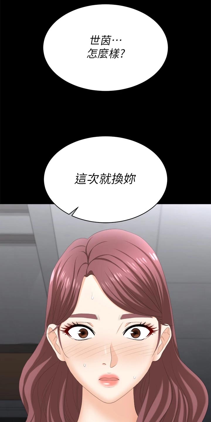 第149章：取悦3
