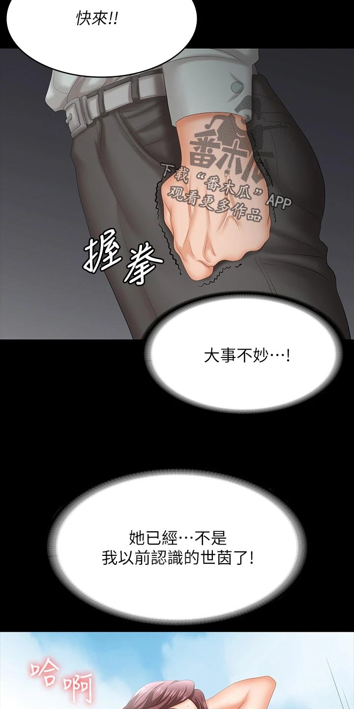 第135章：住手1