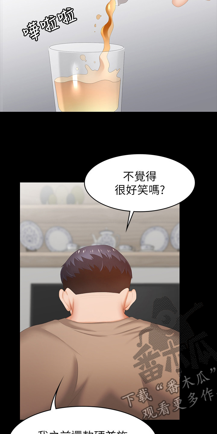 第56章：不完美4