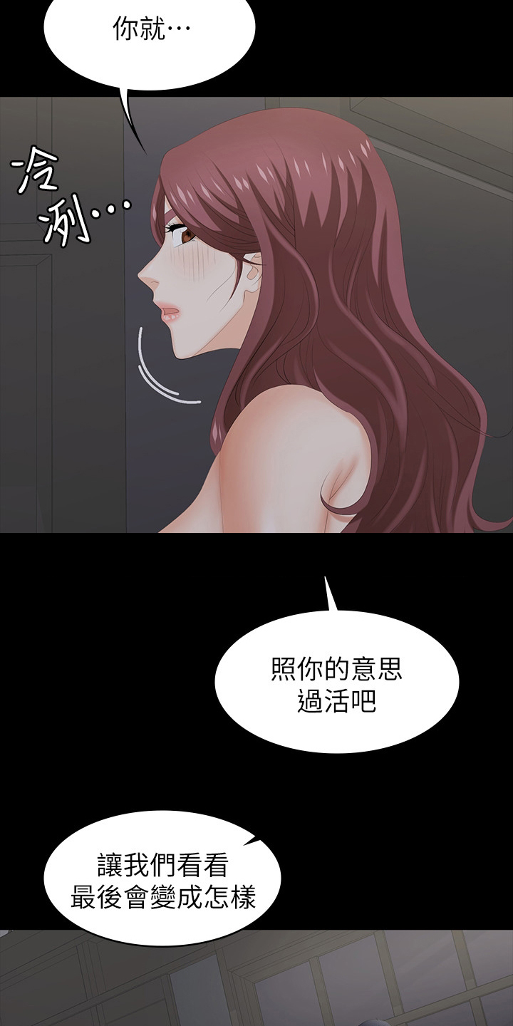 第59章：最后一次机会3