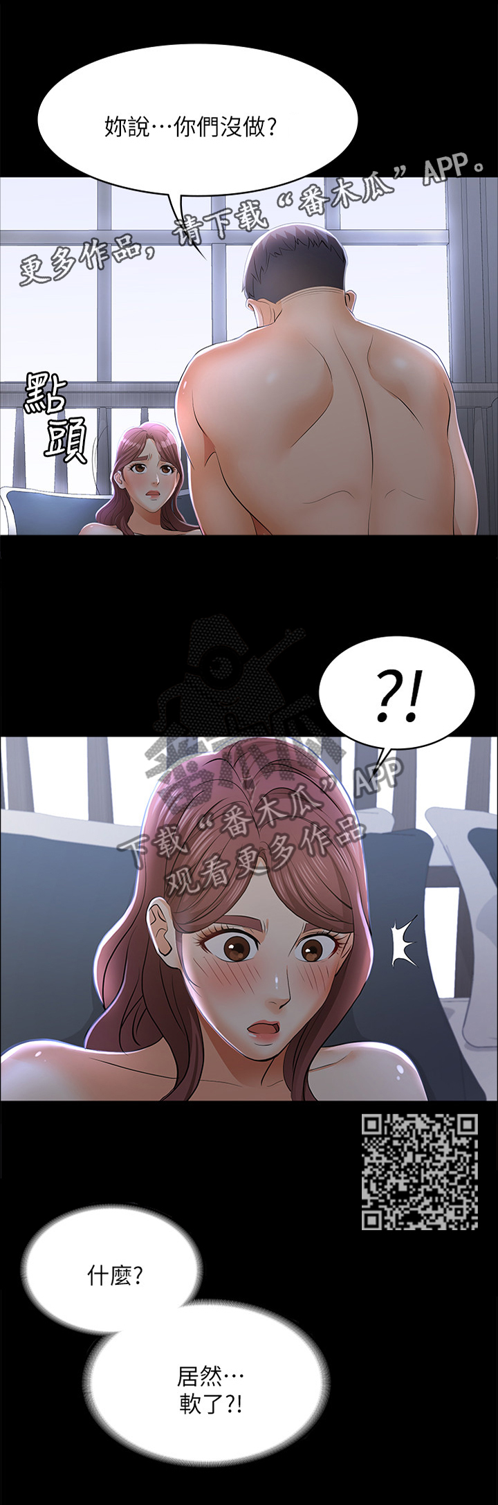 第22章：甘心4