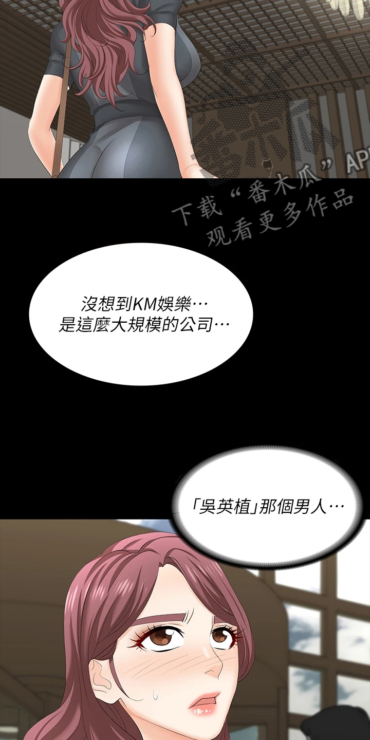 第117章：难以置信3
