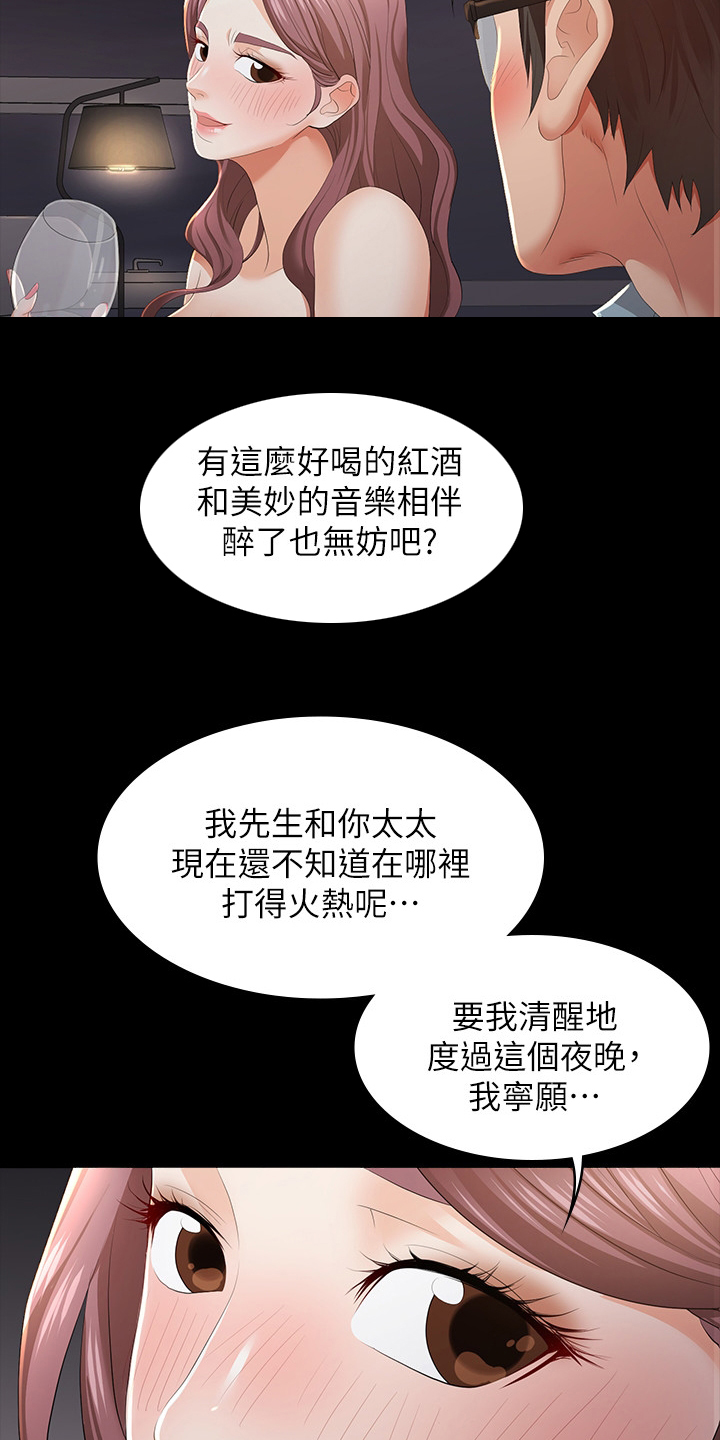 第33章：不安分1