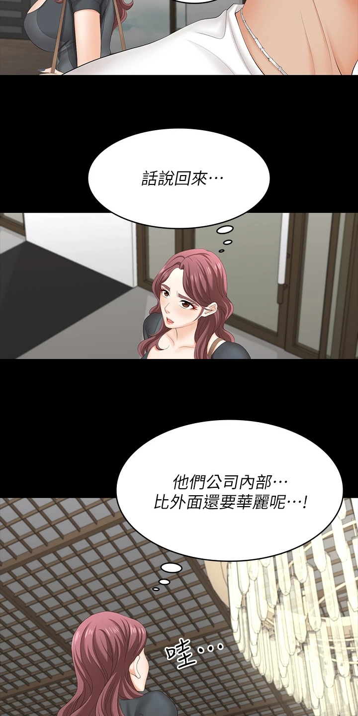 第117章：难以置信2