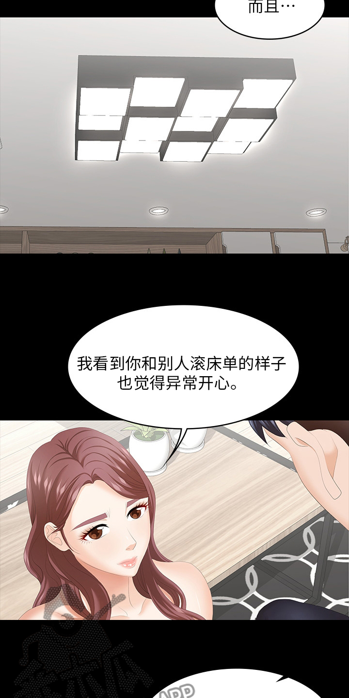 第75章：不一样了0
