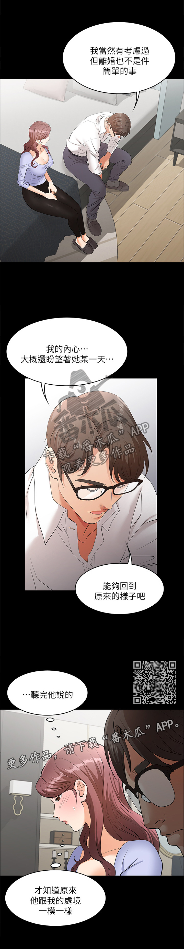 第18章：突然袭击3