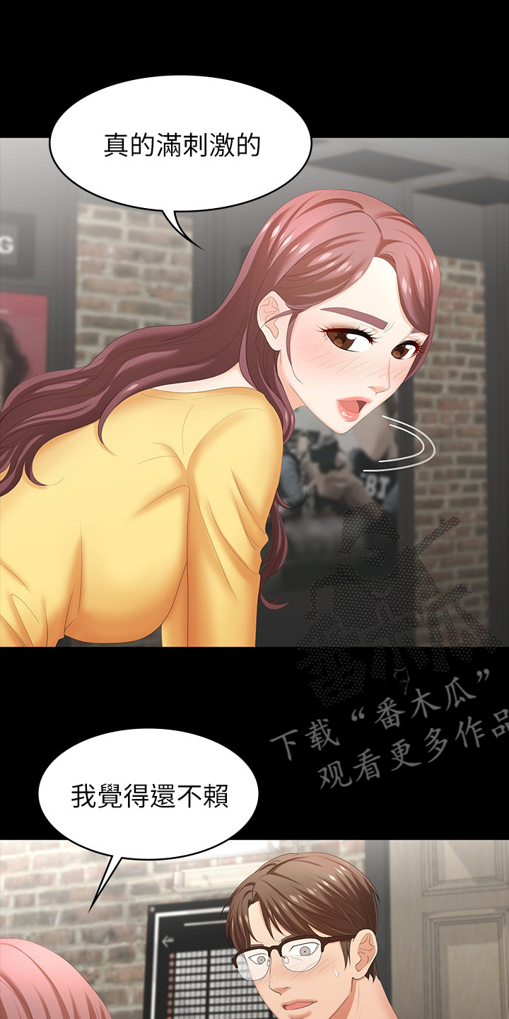 第53章：过夜1