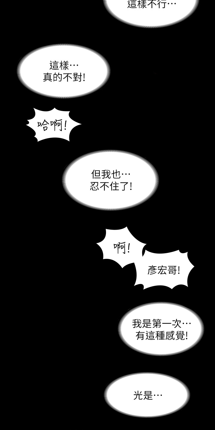 第75章：不一样了2