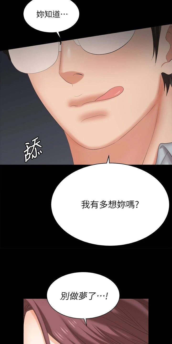 第143章：难过1