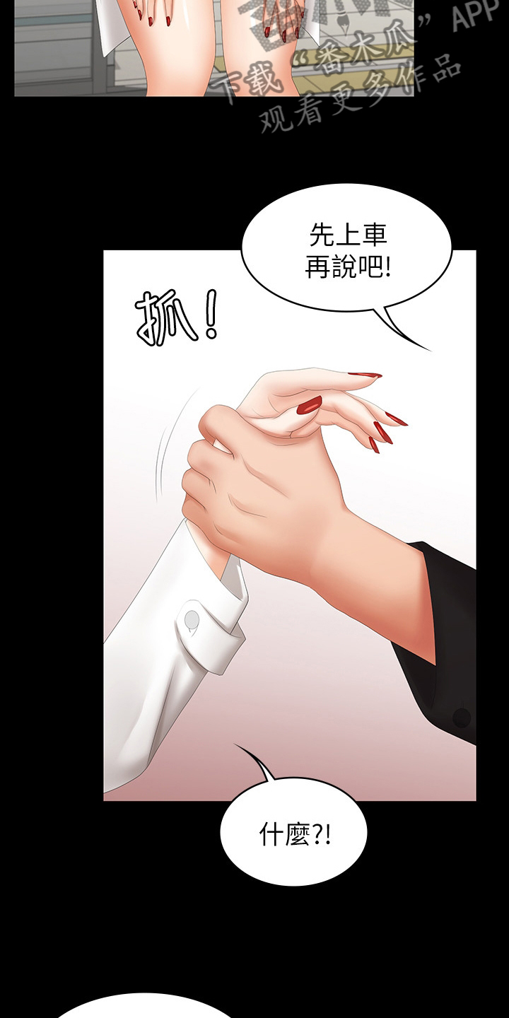 第50章：散步2