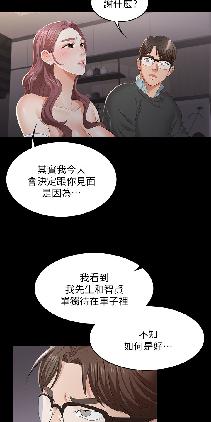 第33章：不安分3