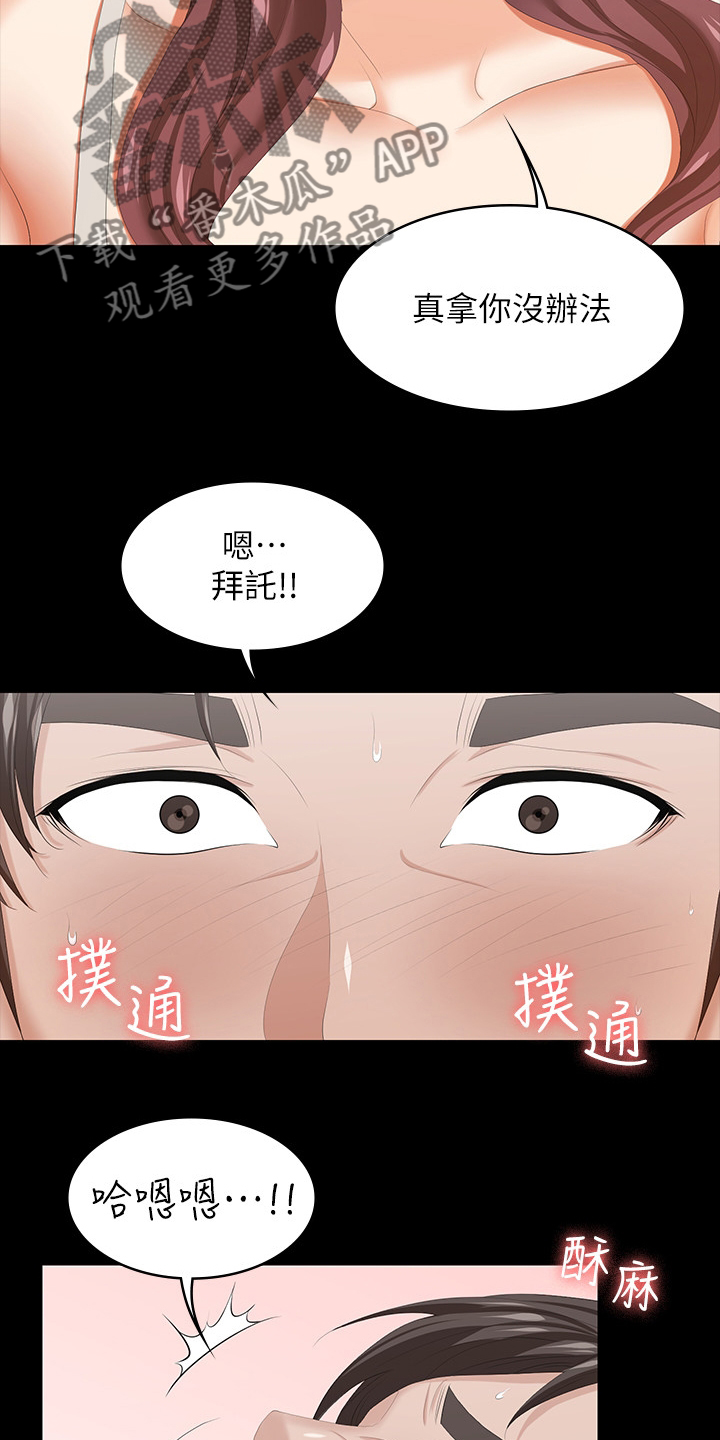 第74章：跟他们没关系4