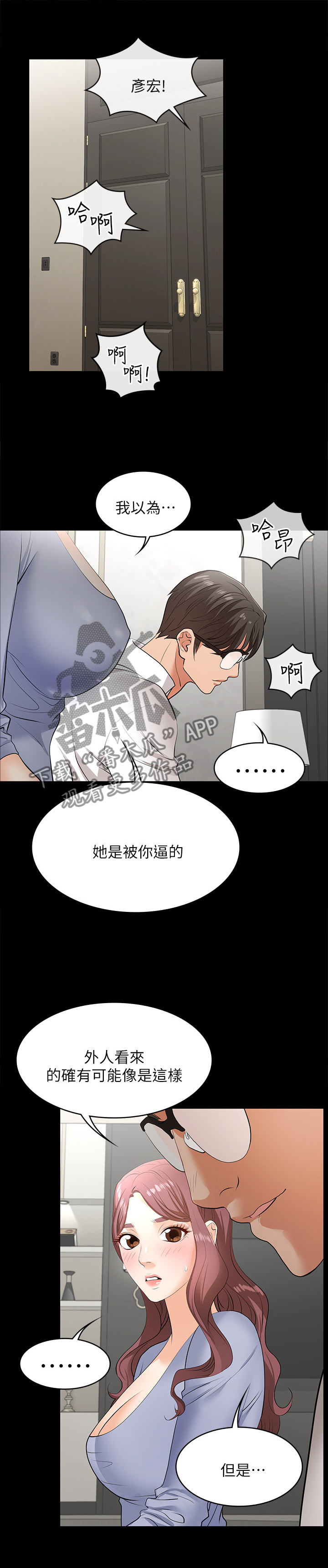 第18章：突然袭击1