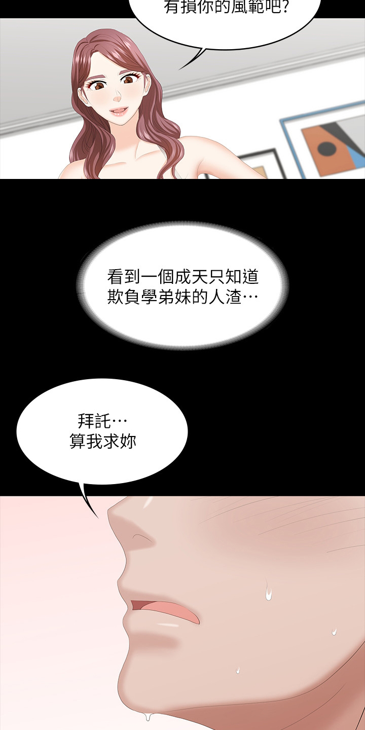 第74章：跟他们没关系2