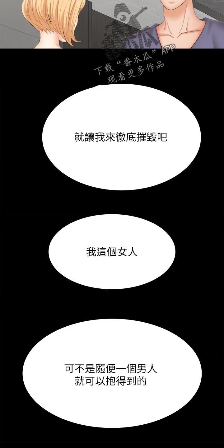 第143章：难过3