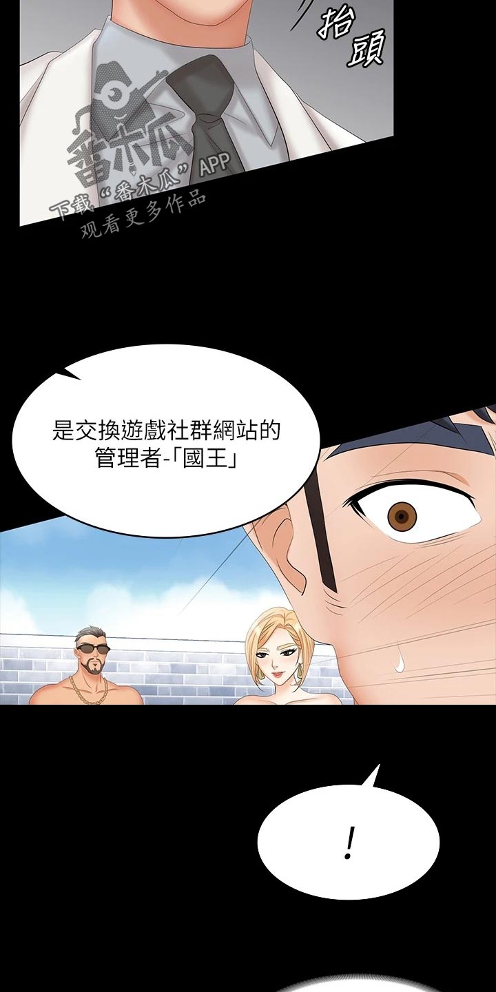 第138章：身份2