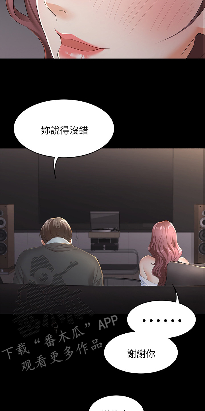 第33章：不安分2