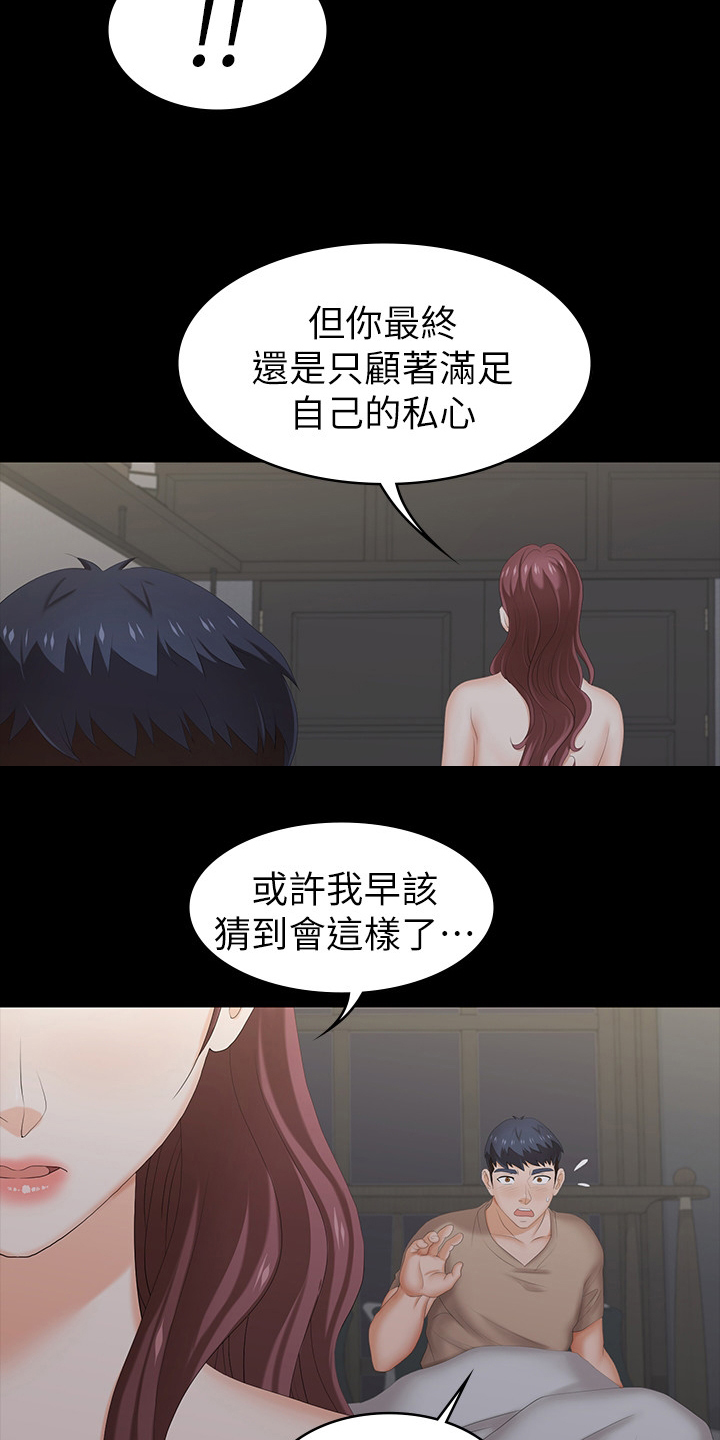 第59章：最后一次机会1