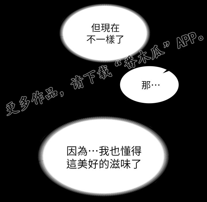 第75章：不一样了2