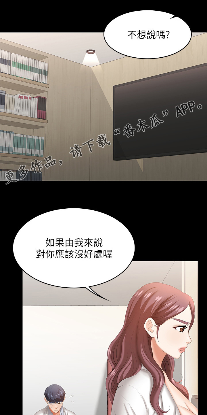 第79章：见面0