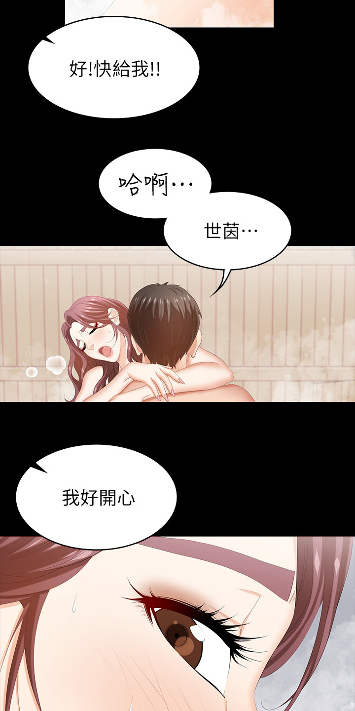 第63章：好好睡吧2