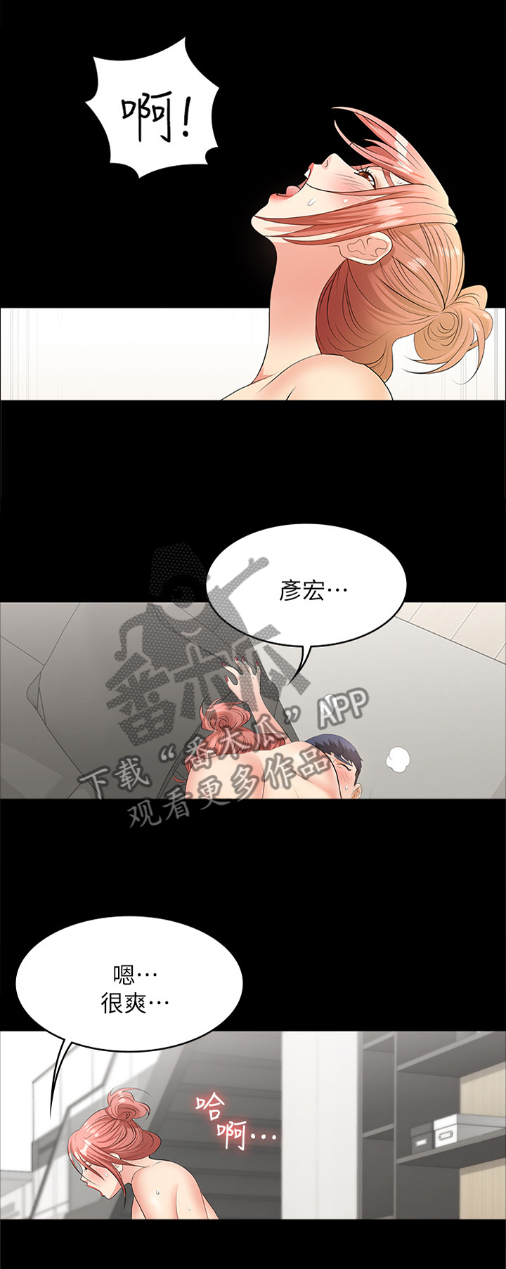 第18章：突然袭击0
