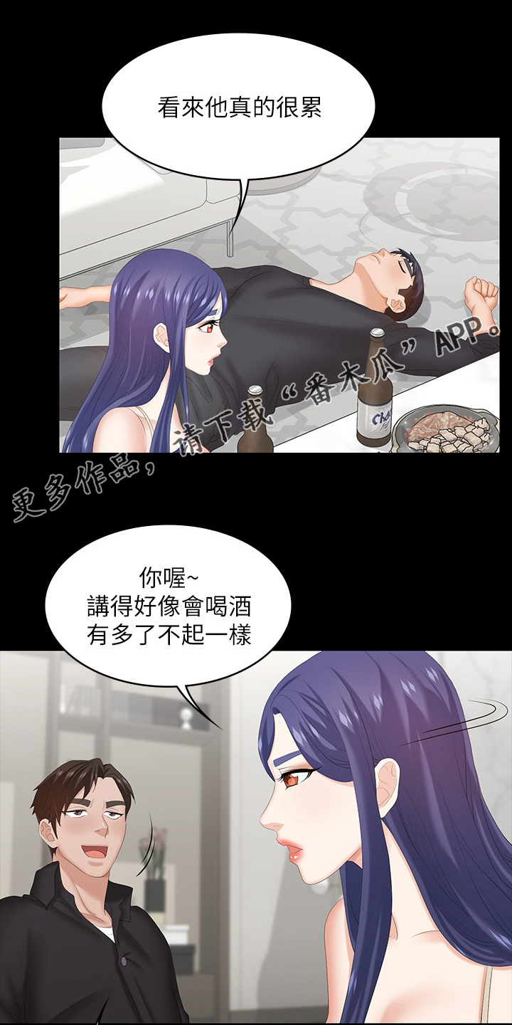 第68章：装醉0