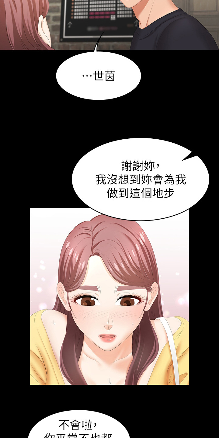 第53章：过夜2