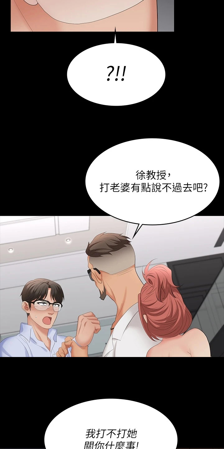 第113章：继续交易2