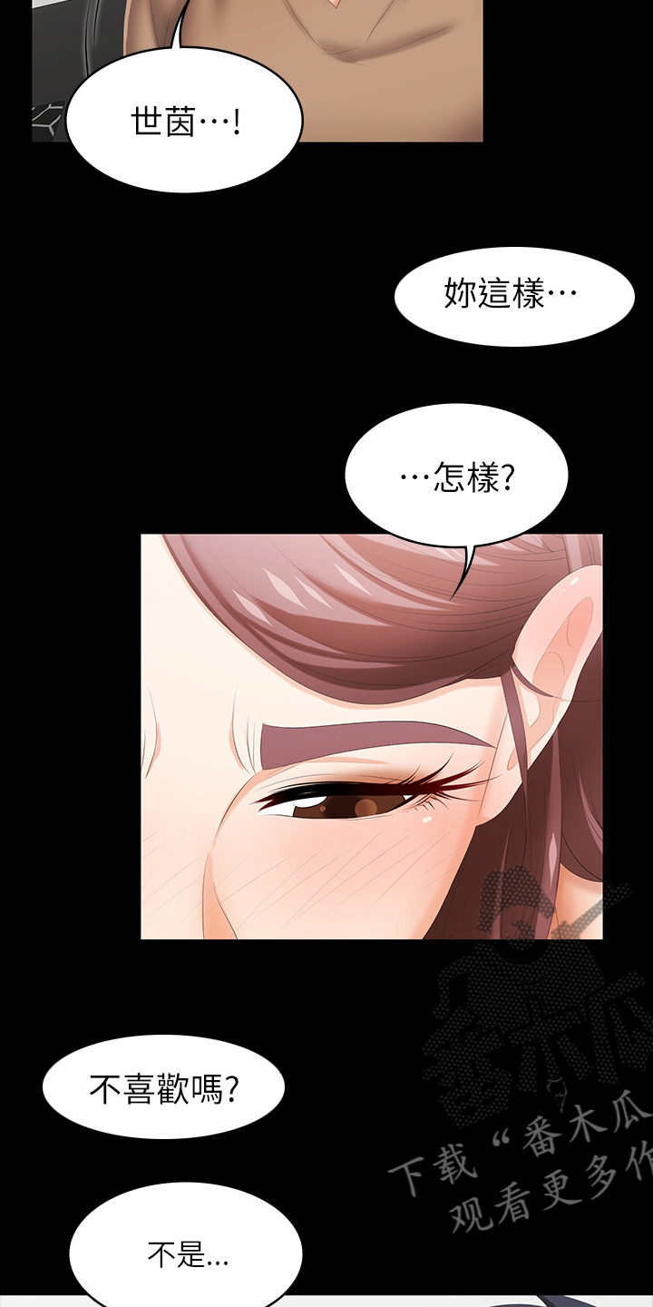 第59章：最后一次机会1