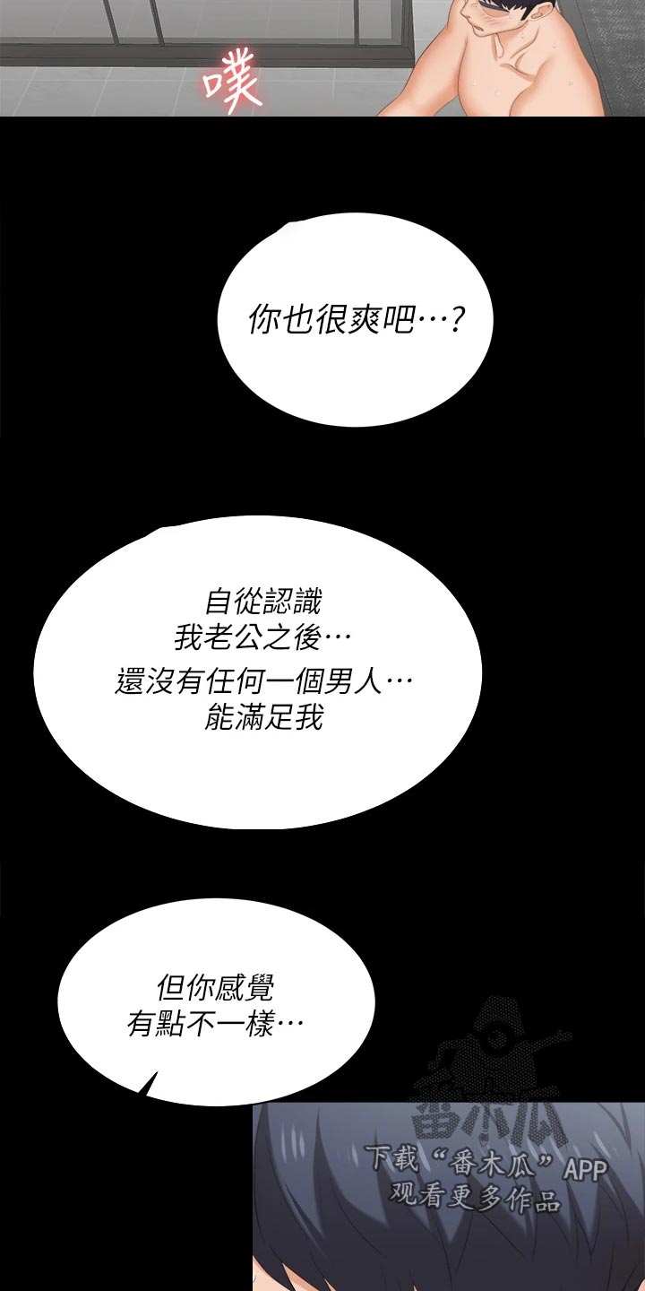 第144章：无能为力2