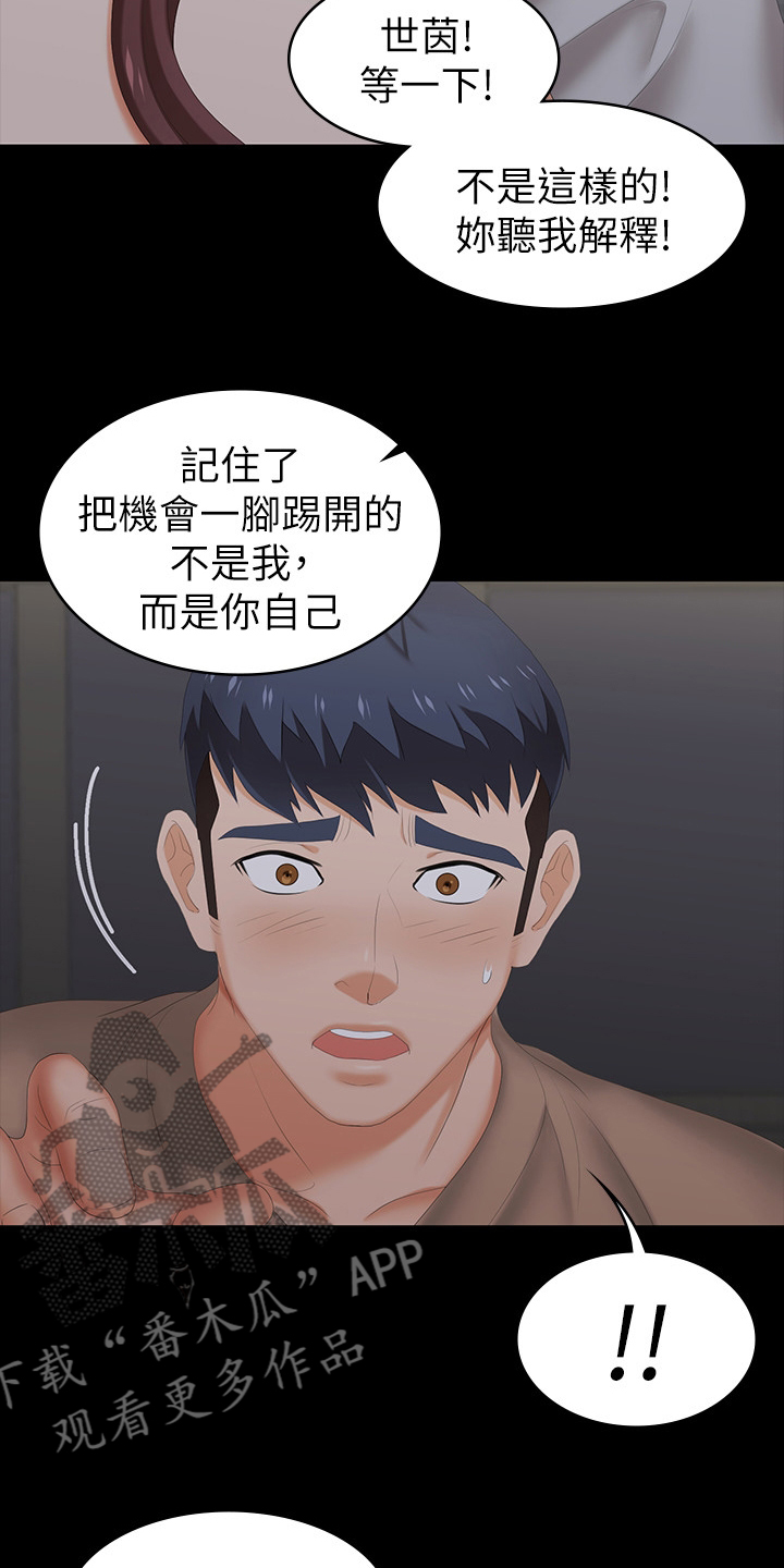 第59章：最后一次机会2