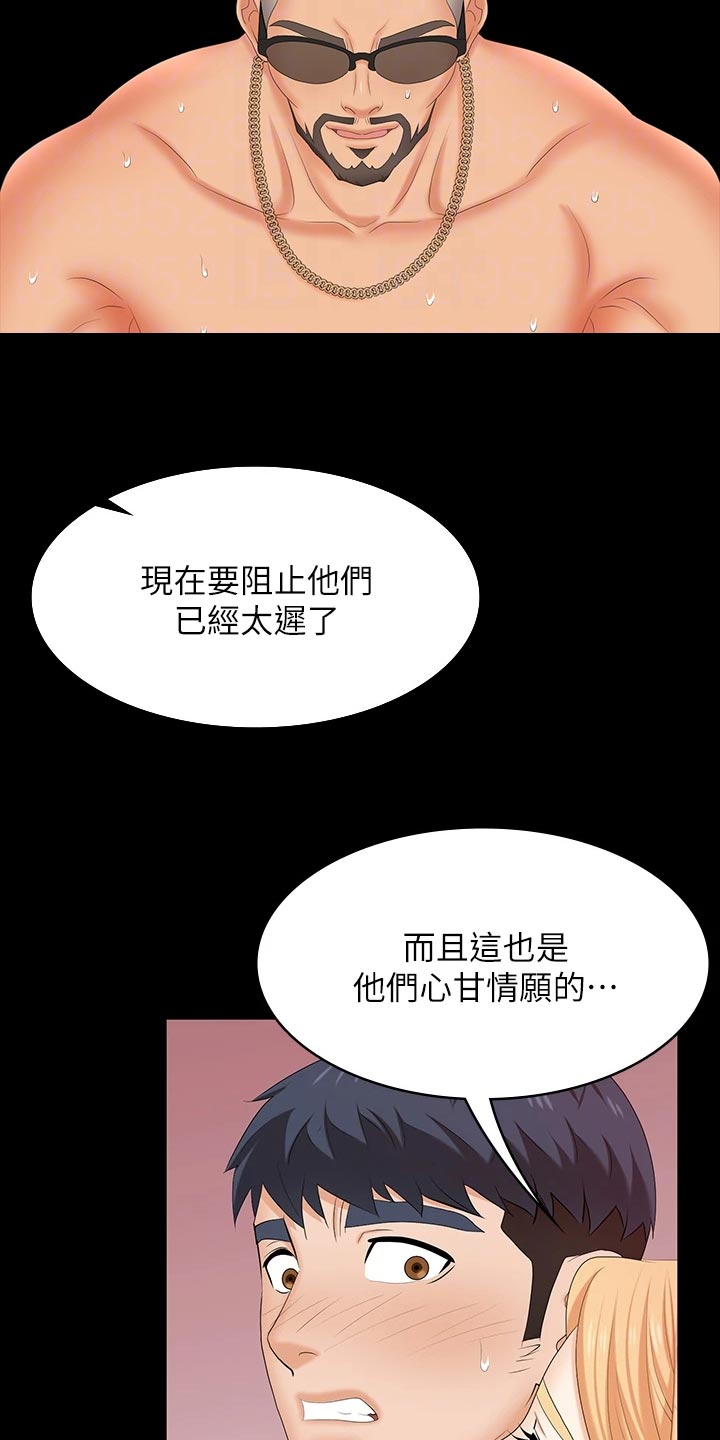 第136章：拒绝2