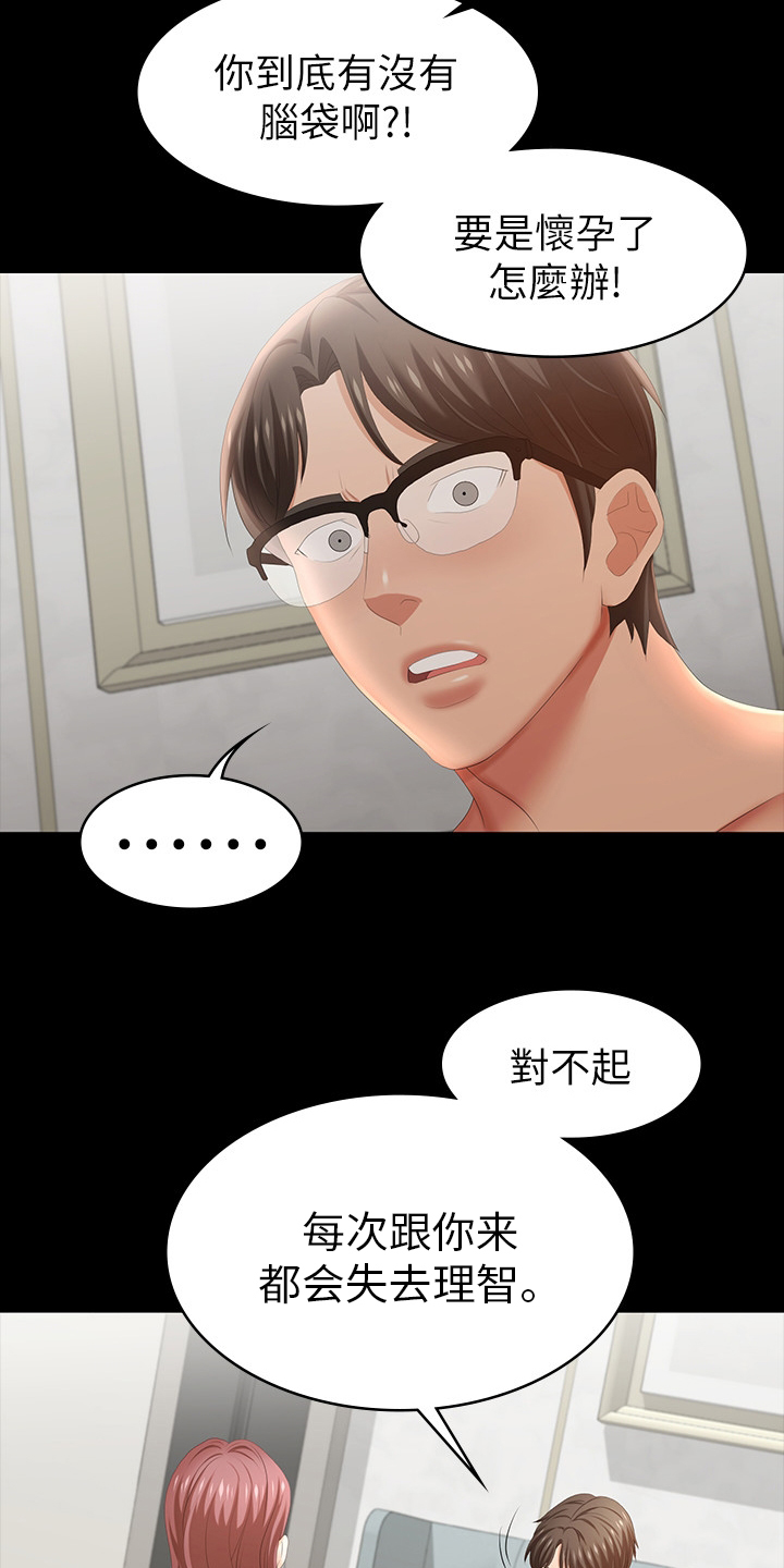 第57章：自私3