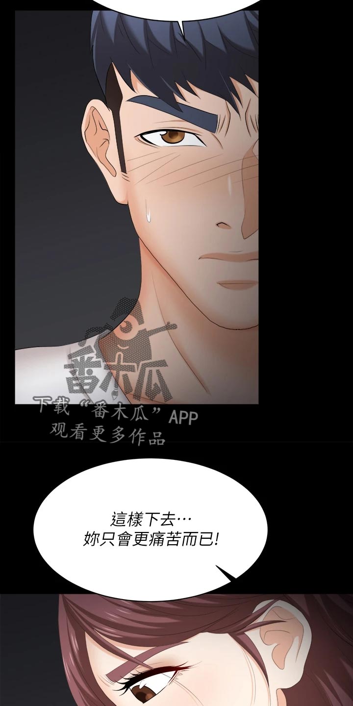 第149章：取悦2