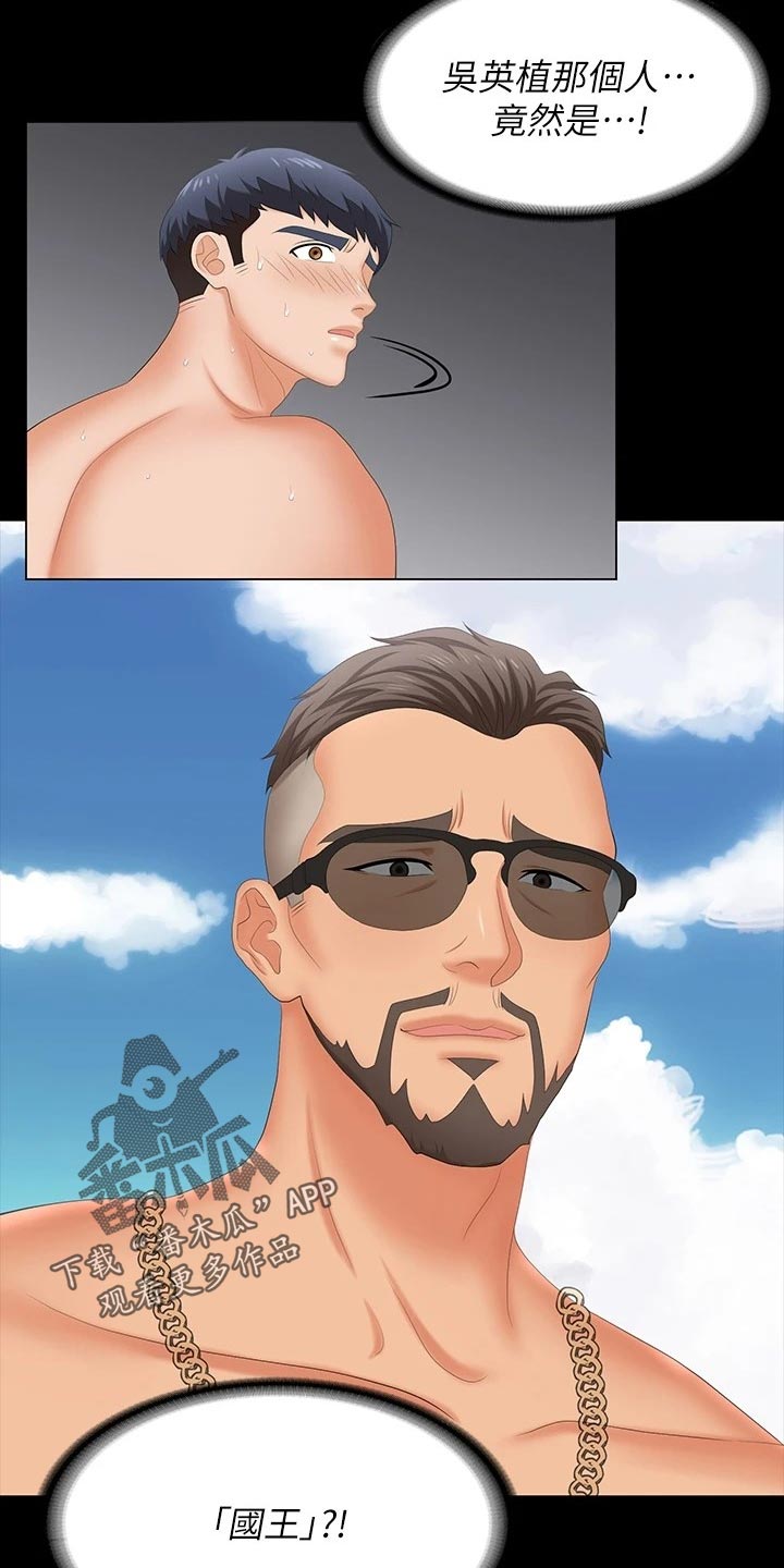 第138章：身份3