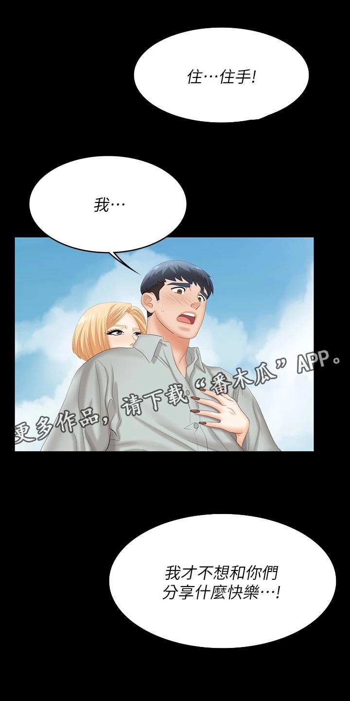 第136章：拒绝0