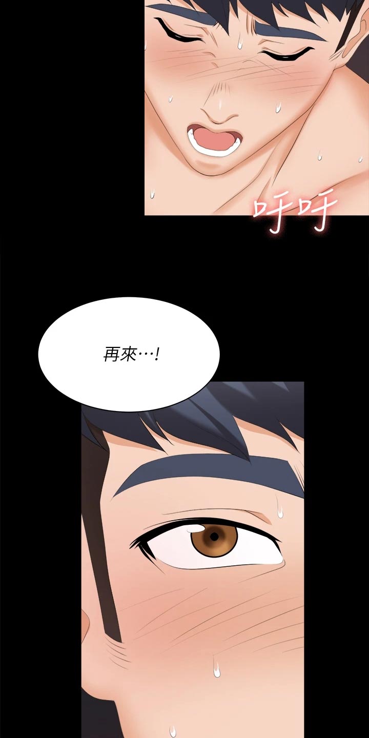 第144章：无能为力3