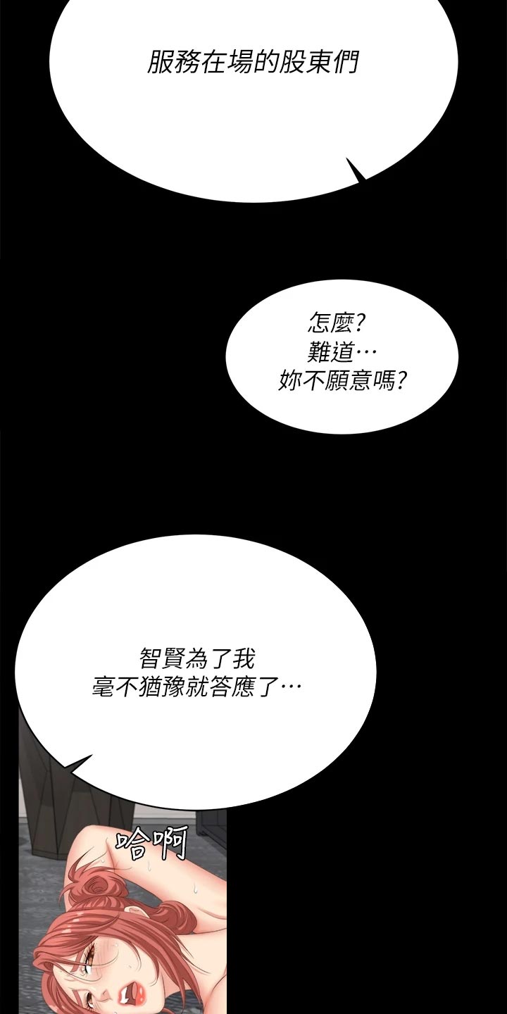 第150章：残忍3