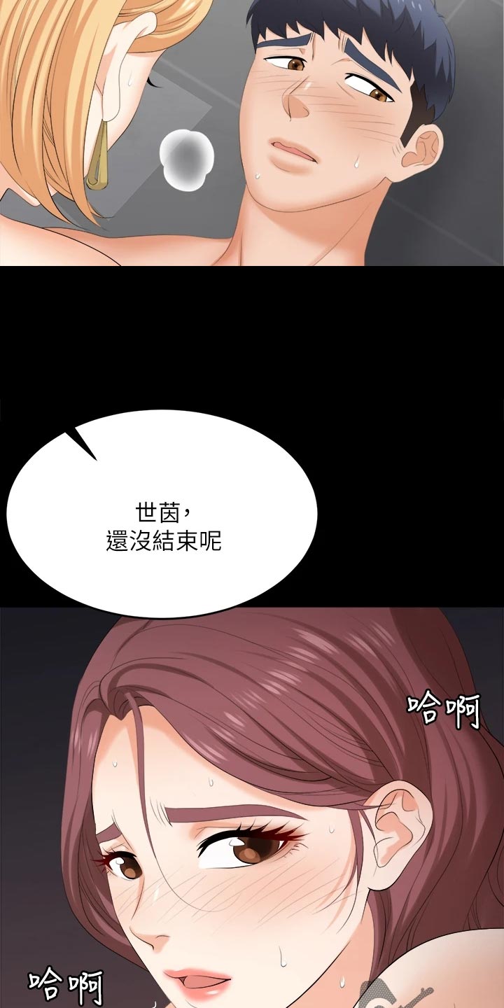 第145章：不同的快乐2