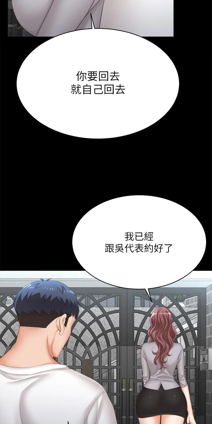 第149章：取悦4