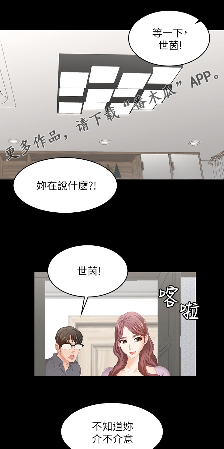 第81章：不想0