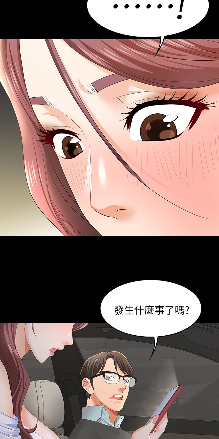 第32章：跟我回去吧2