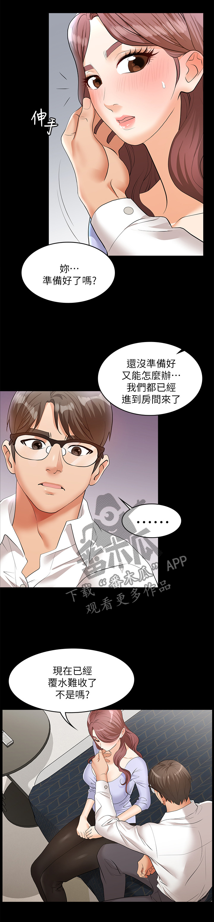 第17章：主谋不是我0