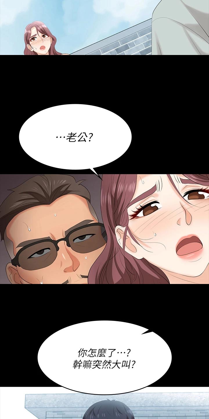 第135章：住手3