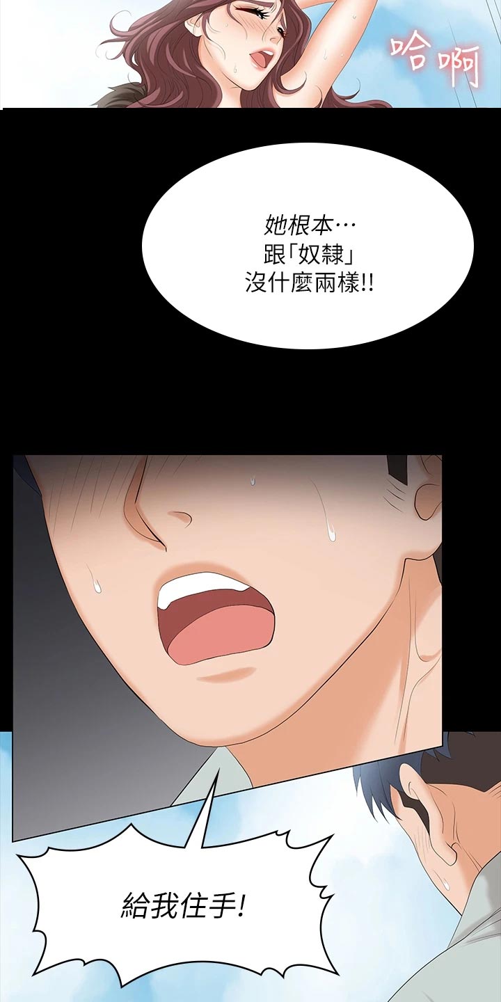 第135章：住手2